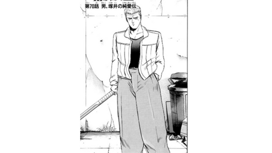 湘南純愛組!塚井強