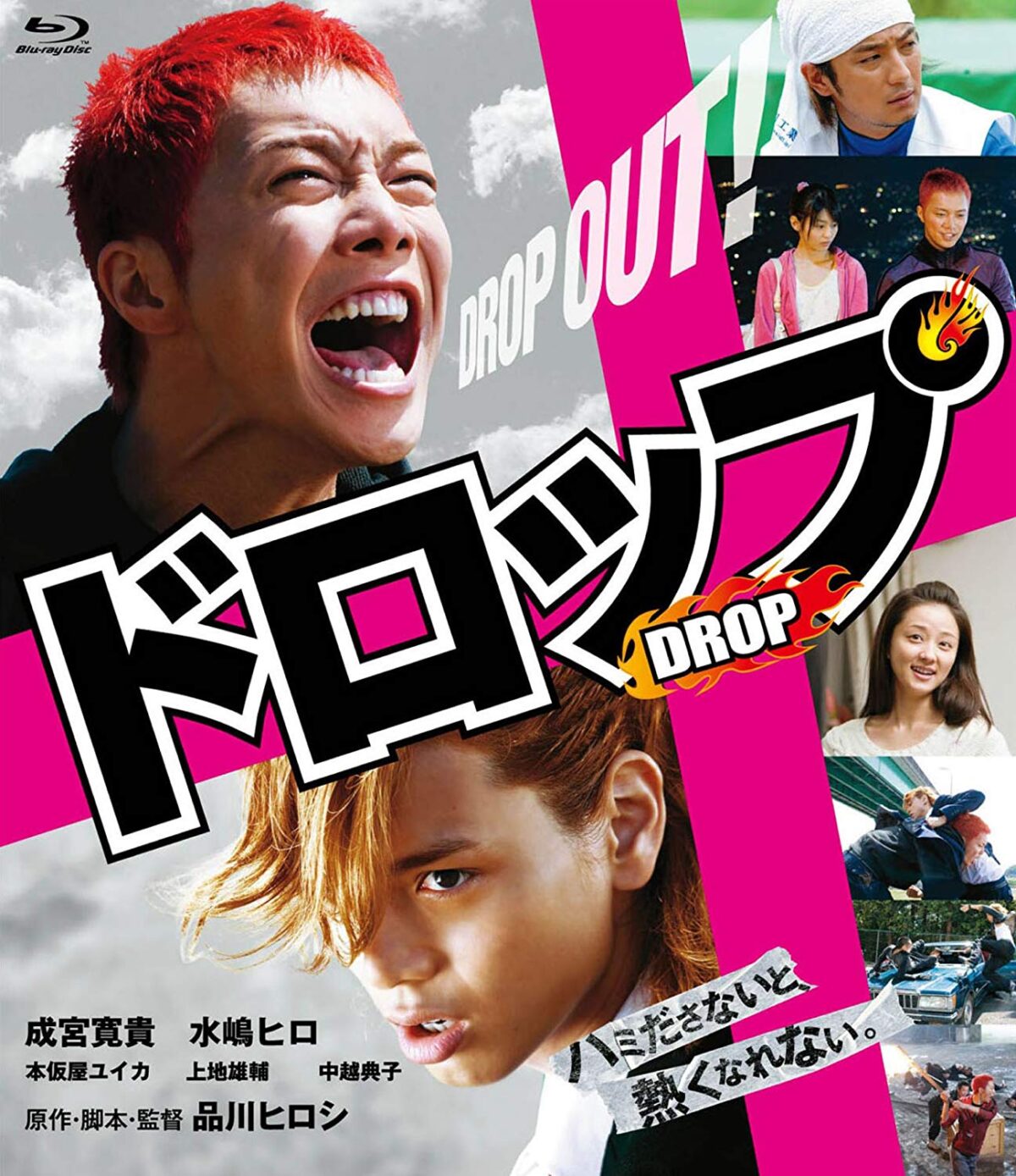 映画ドロップ 登場人物総まとめ 映画ドロップ 登場人物総まとめ