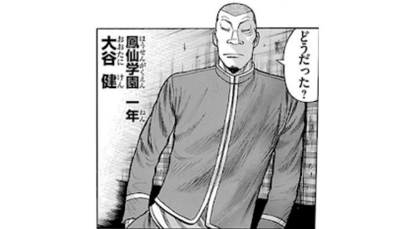 漫画WORST登場人物〜大谷 健〜