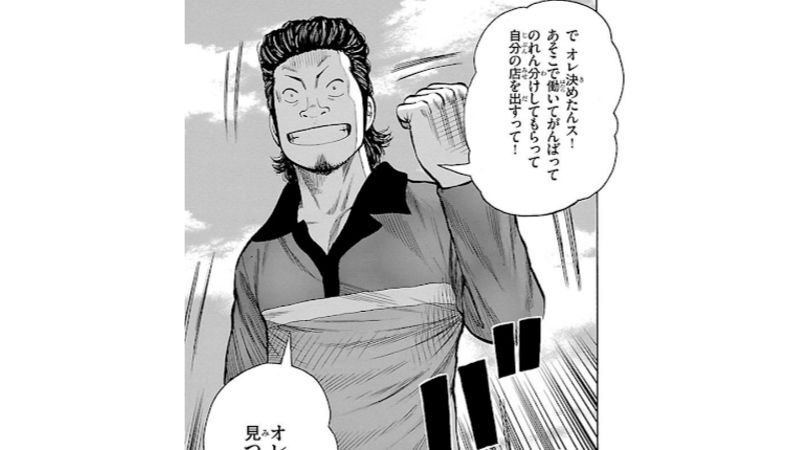 漫画WORST登場人物〜富永 寅之助〜