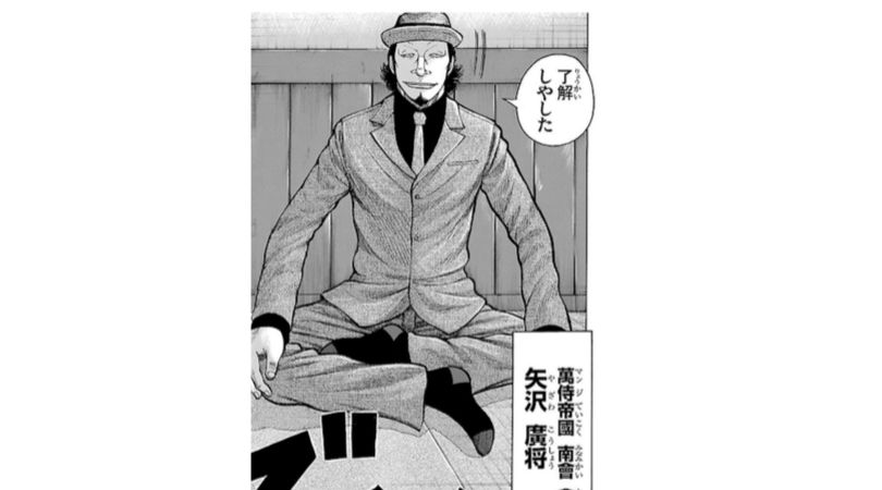 漫画WORST登場人物〜矢沢 廣将〜