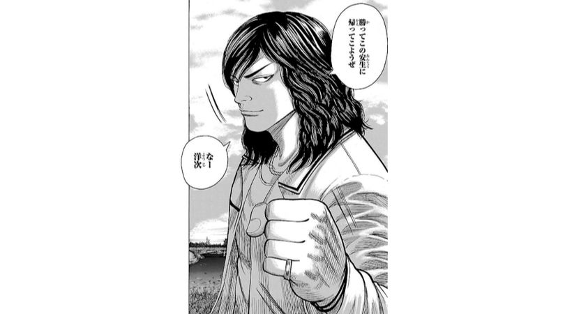 漫画WORST登場人物〜前川 宗弘〜