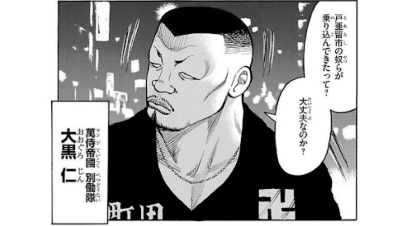 漫画WORST登場人物〜大黒 仁〜