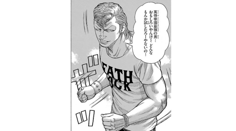 漫画WORST登場人物〜姫川 敬〜