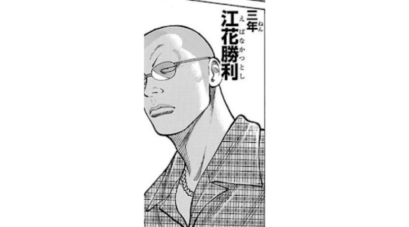 漫画WORST登場人物〜江花 勝利〜