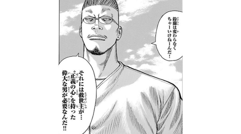 漫画WORST登場人物〜花澤 三郎(ゼットン)〜