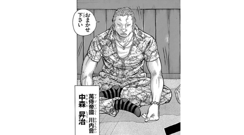 漫画WORST登場人物〜中森 昇治〜