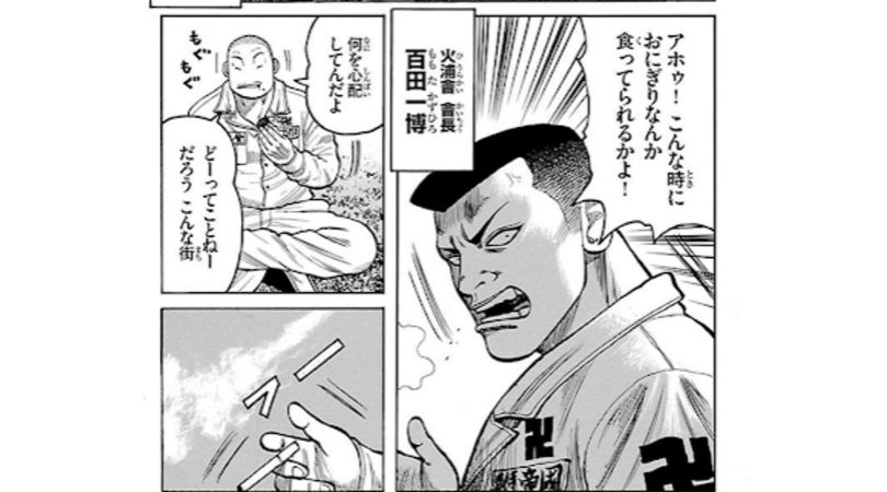 漫画WORST登場人物〜百田 一博〜